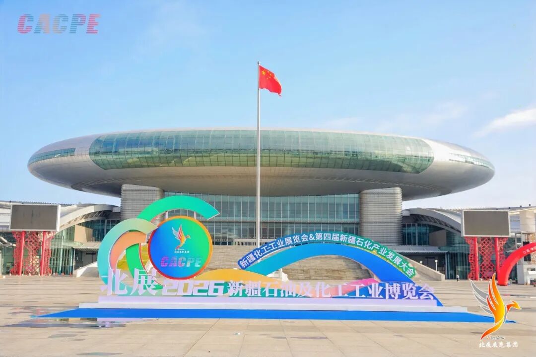 Fortrust at CACPE 2026 Urumqi Fortrust at CACPE 2026 Urumqi