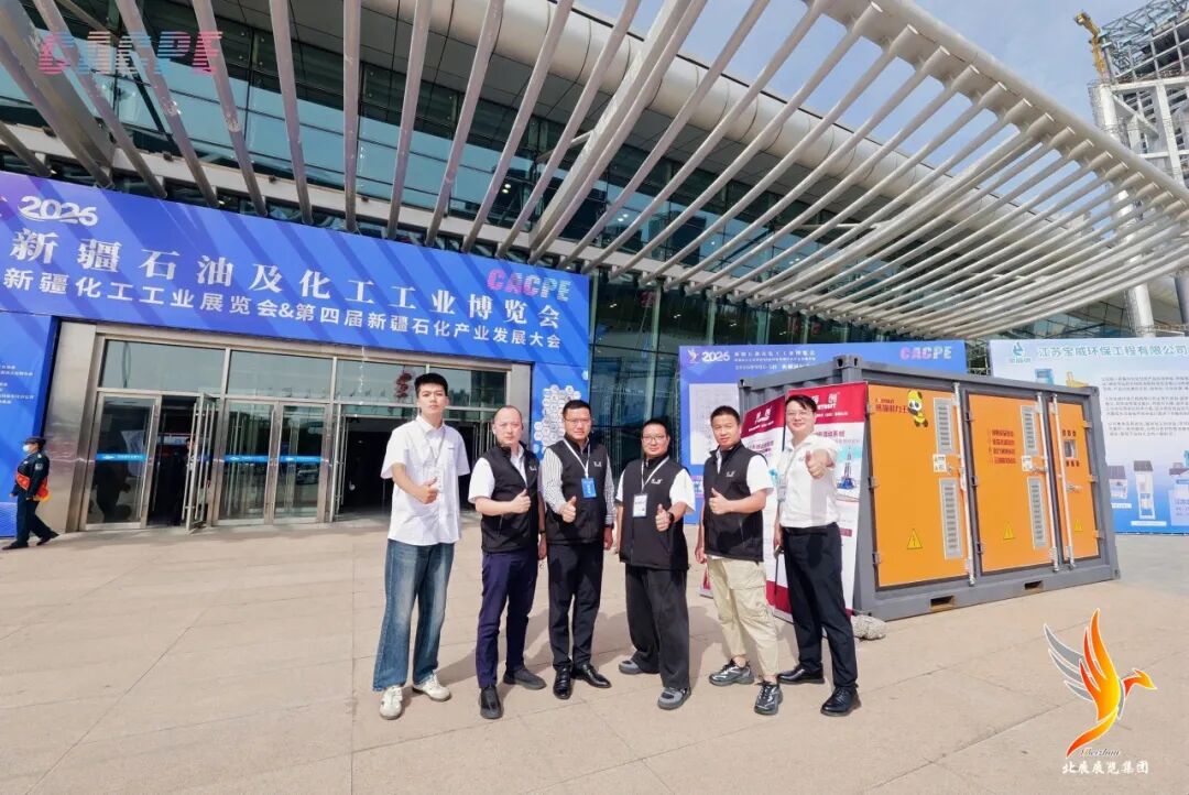 Fortrust at CACPE 2026 Urumqi Fortrust at CACPE 2026 Urumqi