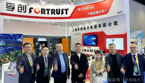 The 2024 China International Emergency Management Exhibition has successfully concluded, and Fortrust Power has achieved great success!