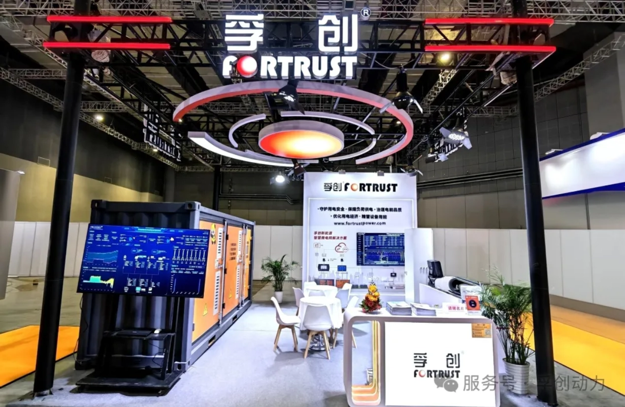Intelligent Emergency Protection & Power Safeguard: Fuchuang Power Showcases Five Core Products at the Yangtze River Delta Application Expo