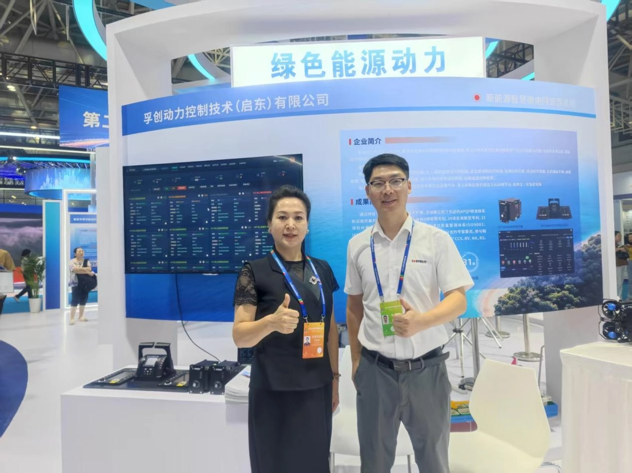 Fortrust Power Debuts at the 4th Fujian International Marine Equipment Expo Fortrust Power Debuts at the 4th Fujian International Marine Equipment Expo