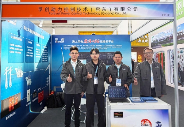 Fortrust Power Debuts at CWP2026 Beijing International Wind Energy Exhibition Fortrust Power Debuts at CWP2026 Beijing International Wind Energy Exhibition
